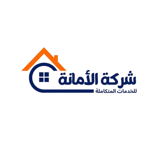شركة الامانة للخدمات العامة